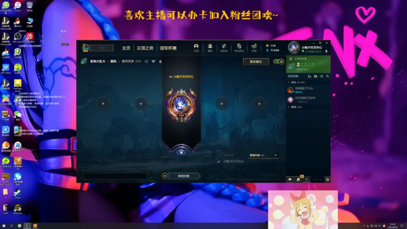 【2021-08-18 21点场】福星桃子：桃桃桃桃子~