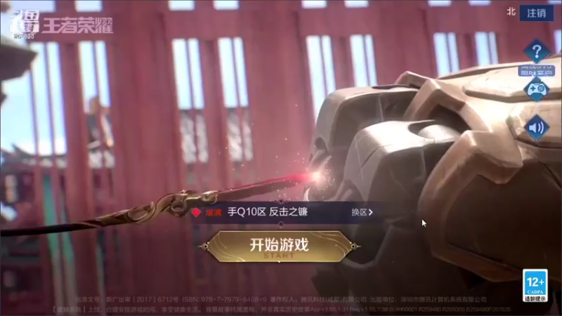 【2021-08-18 18点场】小笨蛋北北：巅峰赛2300冲刺2400!!!