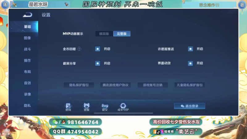 【2021-08-15 21点场】南艺云：国服守约云缨补分送金标！