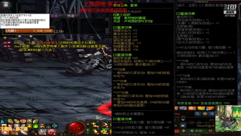 【2021-08-19 18点场】吉格丶帝国：帮打游戏欢迎来8771830