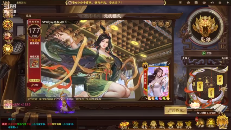 【2021-08-19 15点场】肥猪go：国战和斗地主