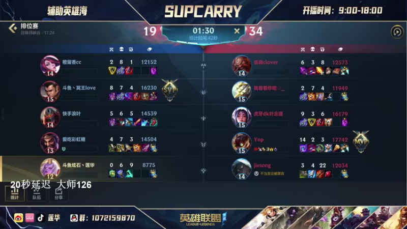 【2021-08-18 12点场】天才辅助莲华：国服第一洛 你想学的辅助这里都有