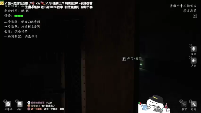 【2021-08-19 00点场】功夫鱼er：鱼：恐惧逻辑天花板 新视频已出