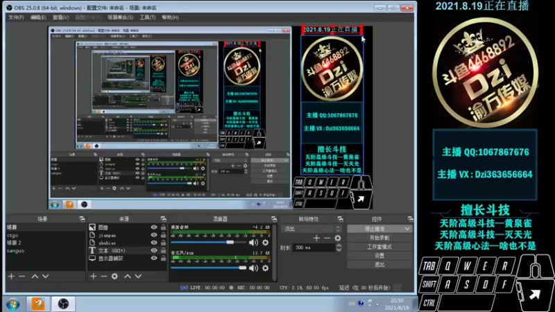 【2021-08-19 20点场】渝万丶Dzi：Dzi-.- : 请叫我全能战神！
