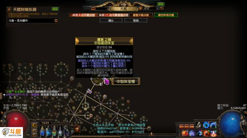 【2021-08-17 19点场】圣光蜗牛丶：又剁手了，精卫套真香！