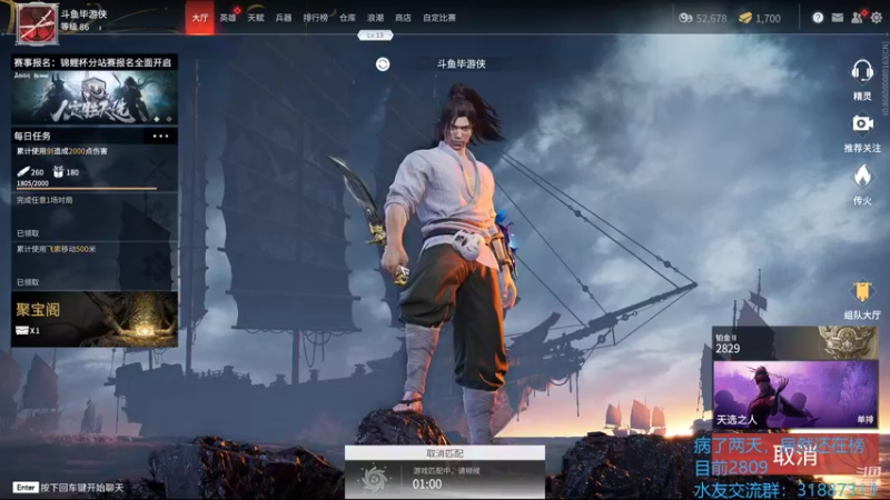 【2021-08-17 21点场】毕游侠：病了两天，一盘没打