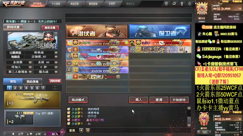 【2021-08-17 18点场】失心酷：排位上分/可爱房管+看直播学技术！