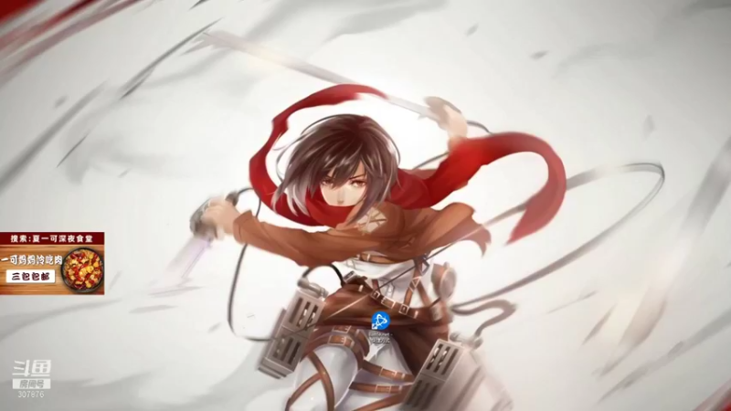 【2021-08-19 19点场】夏一可死毒舌_：啊哈！今天会出龙脊吗！