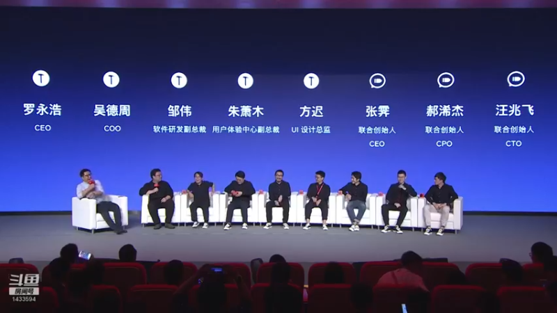 【2021-08-19 10点场】SmartisanTeam：罗永浩演讲发布会集锦