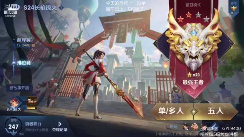 【2021-08-19 08点场】皇玺丶Fly高一刀：高一刀：心态放好