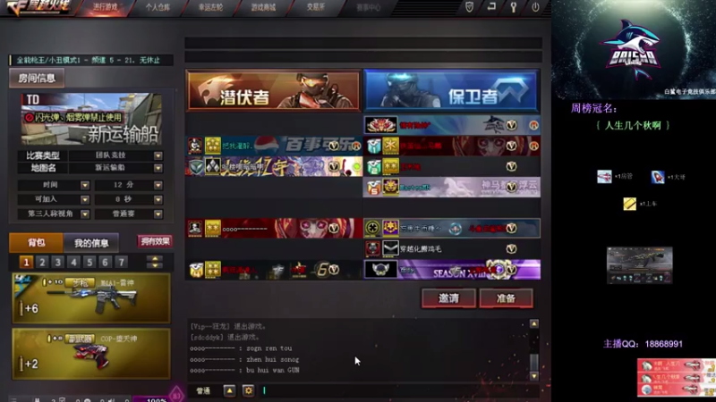 【2021-08-19 16点场】白鲨熊猫君：请叫我全能王熊猫君！~@