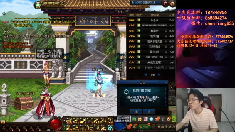 【2021-08-19 19点场】武神陈亮：顶级44+点将！