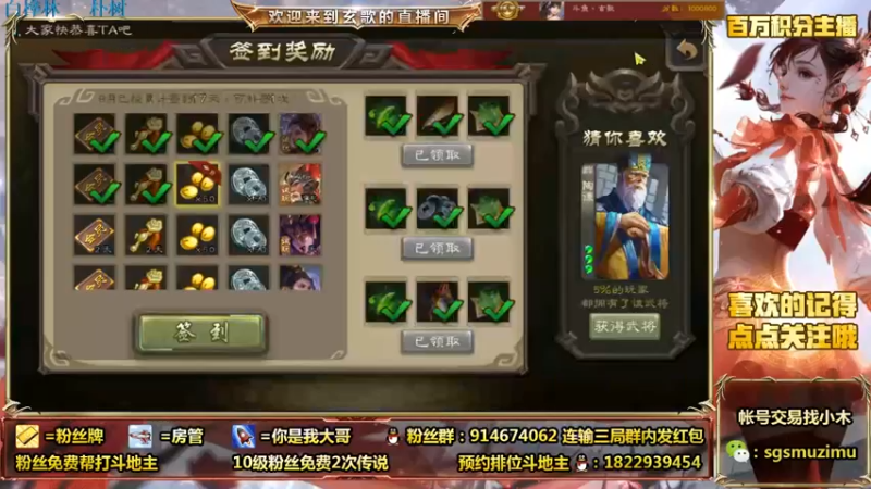 【2021-08-18 08点场】无双丶玄歌：(直播）斗地主