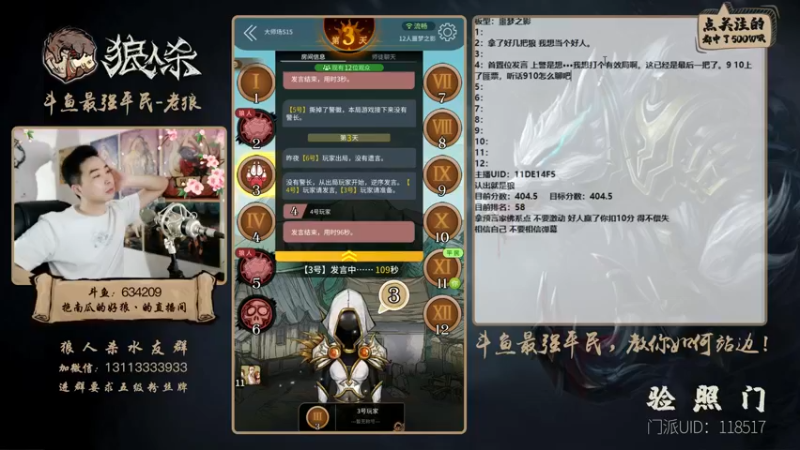 【2021-08-19 00点场】EA丶老狼：#官方狼人杀#开粉钻送房管，送完为止！