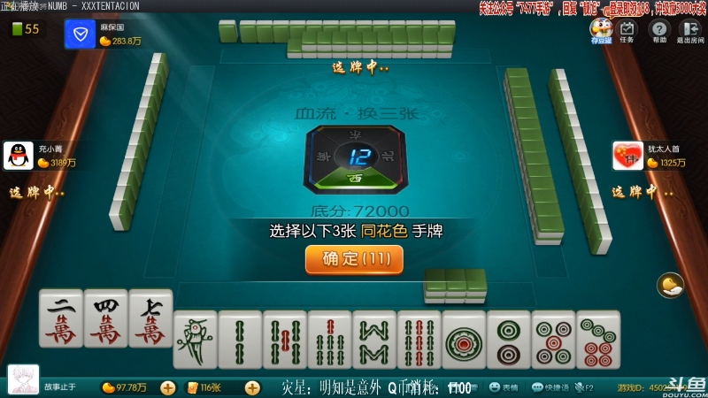 【欢乐麻将】靓旭的精彩时刻 20210819 00点场