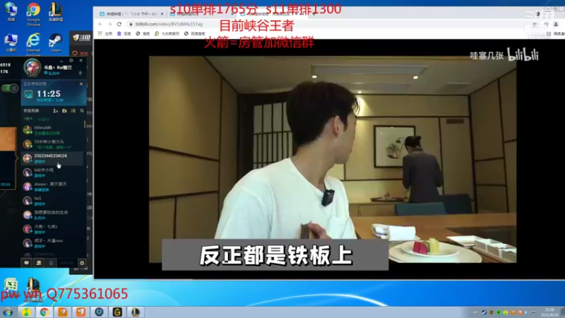 【2021-08-16 15点场】睿智三：王者软辅在线教学！！！！
