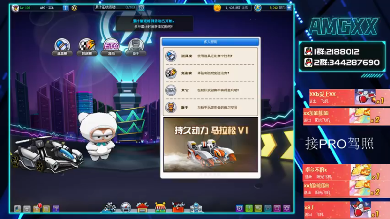 【2021-08-19 18点场】AMGXX：跑车····