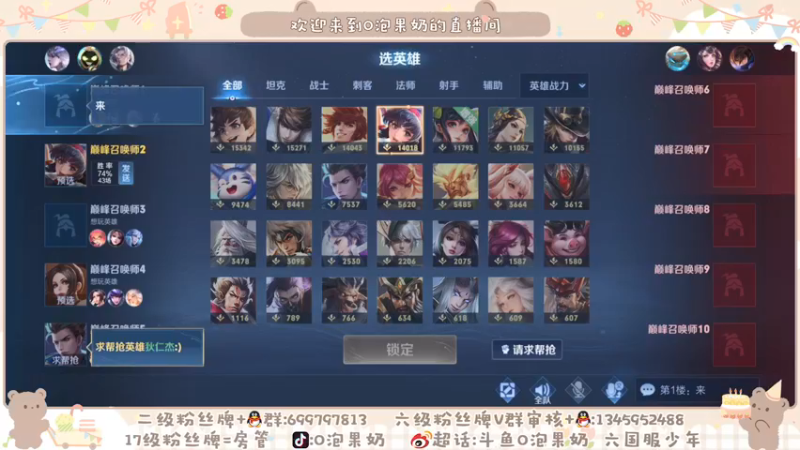 【2021-08-18 21点场】O泡果奶1111：巅峰赛找laozuo