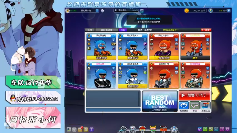 【2021-08-19 20点场】爱吃果冻的小何丫：回忆那小何  S4纯手动爱好者