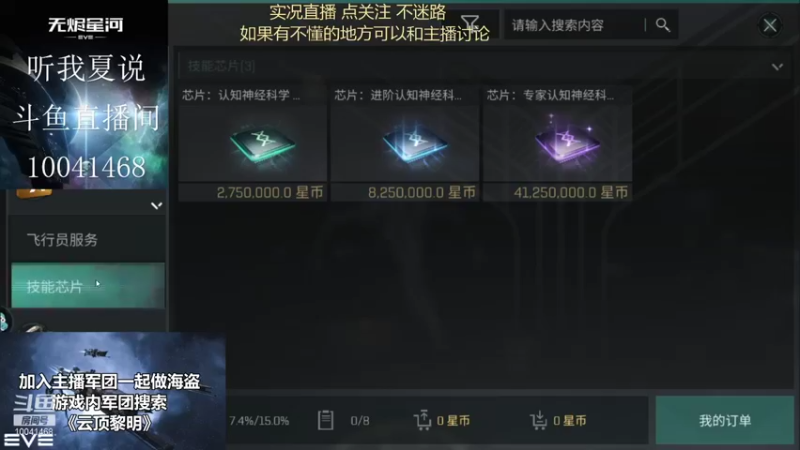 【2021-08-18 18点场】听我夏说：加入军团一起嗨