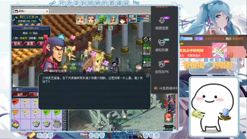 【2021-08-18 13点场】梦幻甜柚：红手小柚长安城29刷起来