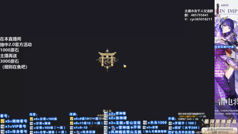 【2021-08-18 15点场】紫叔叔丶：专业新人导师第一全能工具人 看号深渊材料