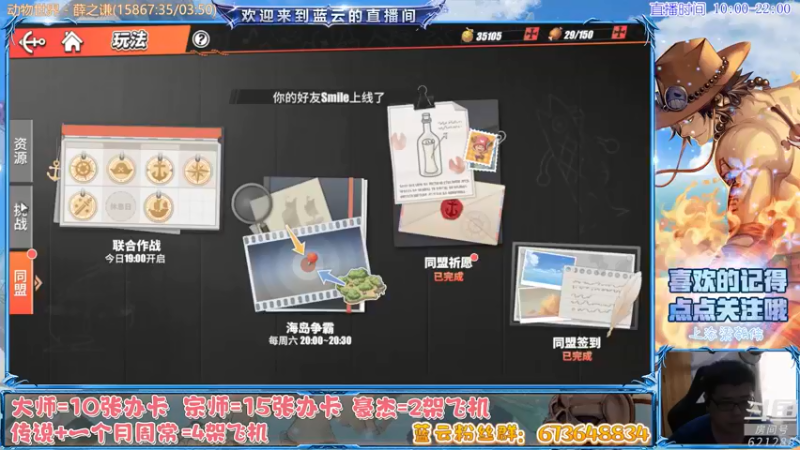 【2021-08-18 11点场】蓝云ya：热血航线：讲个笑话，我要上传说