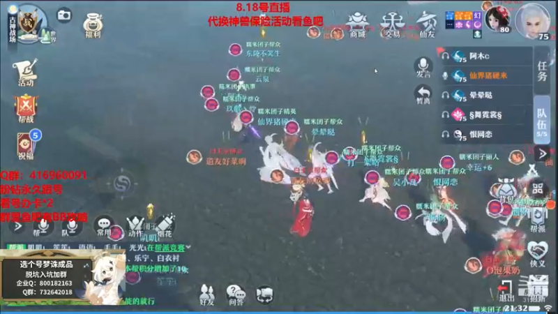 【2021-08-18 21点场】313501丶Boss：Boss：换神兽保险