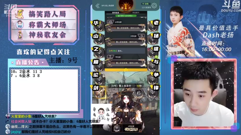 【2021-08-18 17点场】Dash老扬：开通钻粉送鱼乐会冠军T恤~