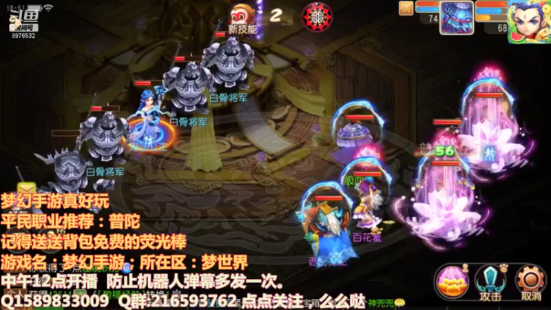 【2021-08-16 18点场】QAQ铭小明：梦幻西游真好玩 8976532