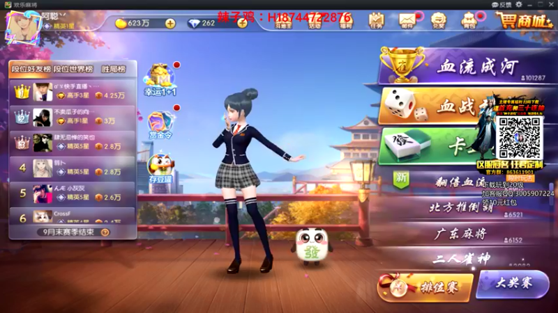 【2021-08-19 15点场】阿聪丷：【阿聪】差32个百钻！冲！