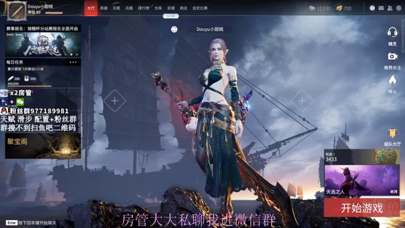 【2021-08-18 19点场】小甜桃吖：百强软妹单排冲前十：杀杀杀