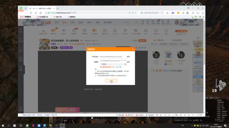 【2021-08-19 16点场】灬帝丶王灬：帝王的直播间：多人生存游戏