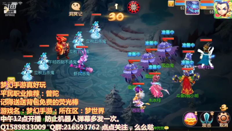 【2021-08-16 22点场】QAQ铭小明：梦幻西游真好玩 8976532