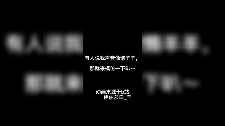 懒羊羊～