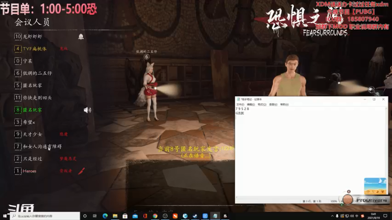 【2021-08-19 00点场】TYF唐亦风：【TYF】恐惧之间