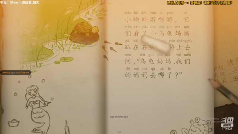 【2021-08-18 20点场】秀才冷男：582.恐怖游戏！新游戏，疯狂吼叫美学！