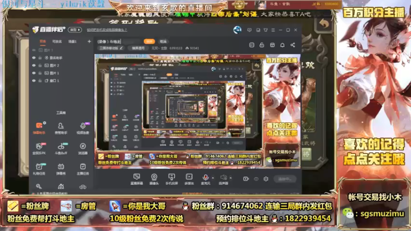 【2021-08-11 08点场】无双丶玄歌：(直播）斗地主