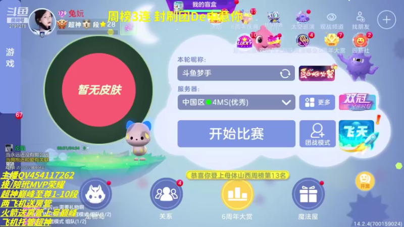 【2021-08-18 19点场】主播梦手：无情哈拉少细节碾压