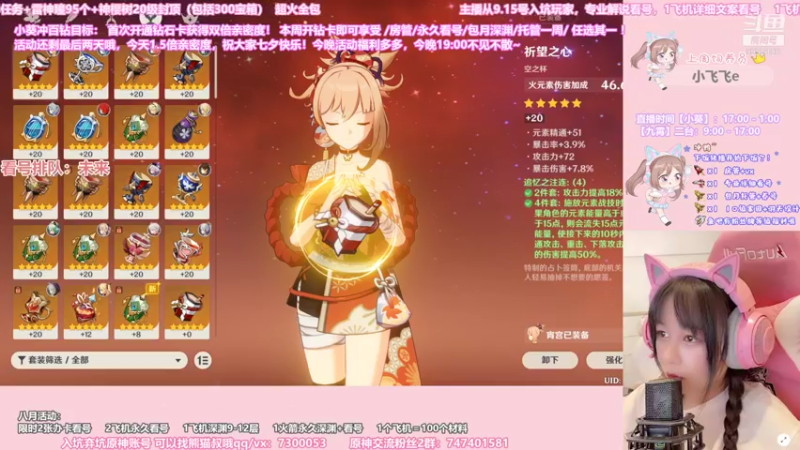 【2021-08-14 01点场】不小葵：肝一切❤2张办卡看号倒计时