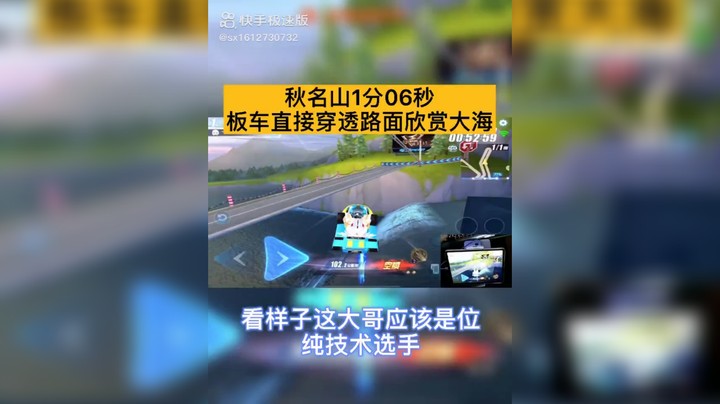 QQ飞车