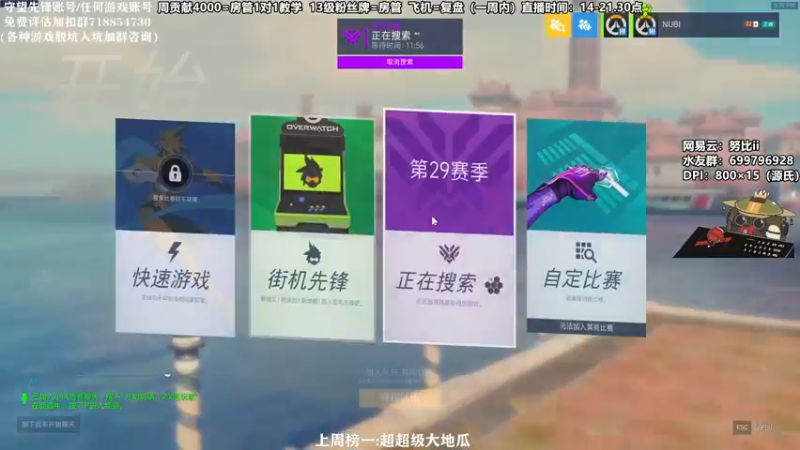 【2021-08-19 17点场】努比ovo：努比:源氏来啦