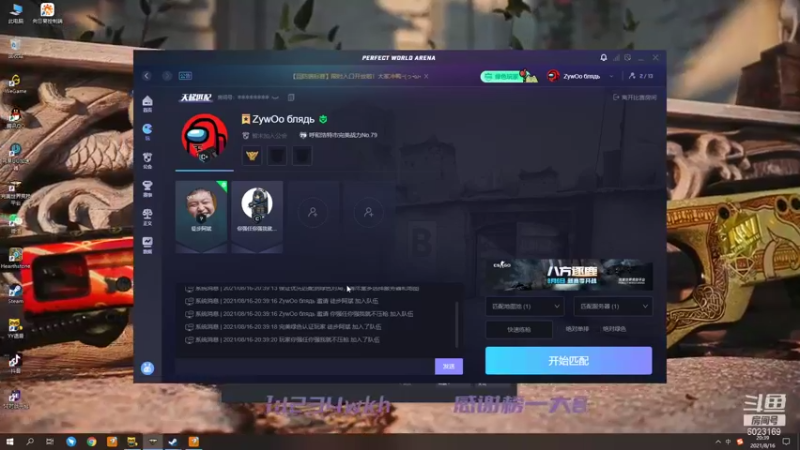 【2021-08-16 20点场】我是你的Bjergsen鸭：RUSH!RUSH!搞起