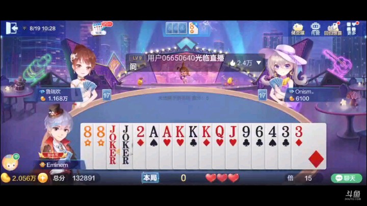 0819特辑，遇见好人了，春天牌型农民送纯炸，那可真是喜上加喜啊，看来是我的卧底啊