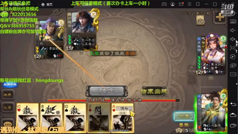 【2021-08-18 20点场】三國丨清风：巅峰赛第一了解下