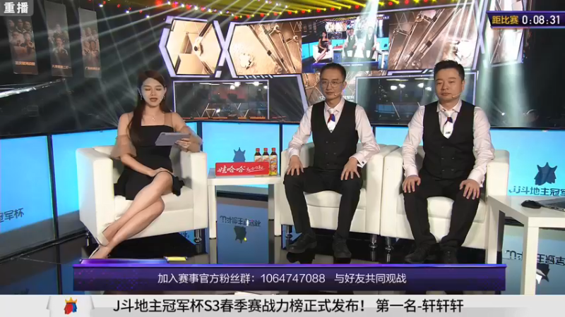 【2021-08-19 08点场】JJ斗地主官方：经典战役回顾 488743