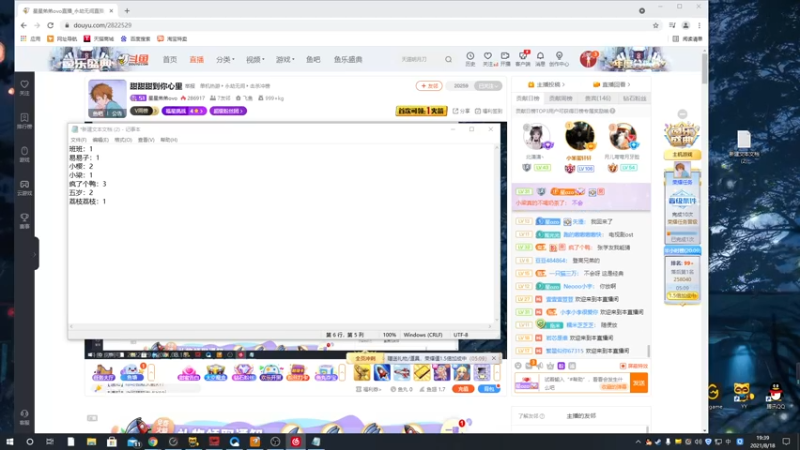 【2021-08-18 19点场】星星弟弟ovo：甜甜甜到你心里