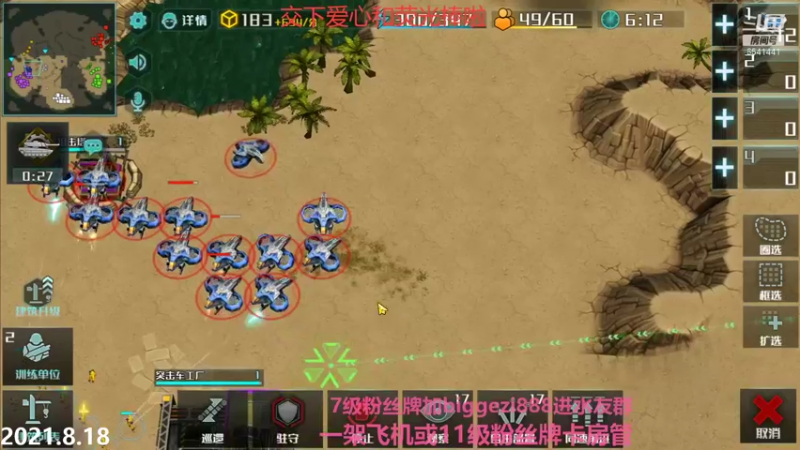 【2021-08-18 22点场】Big鸽子：大家交下爱心和荧光棒~