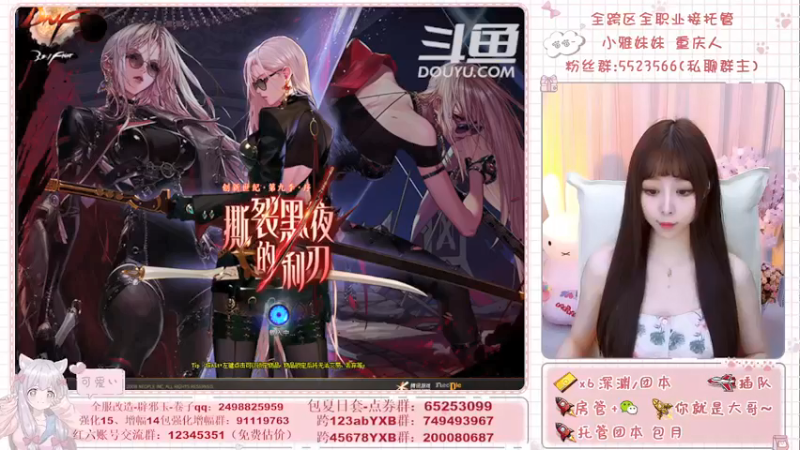 【2021-08-19 16点场】小雅妹妹m：♥️奥兹玛、深渊、团本不排队哟