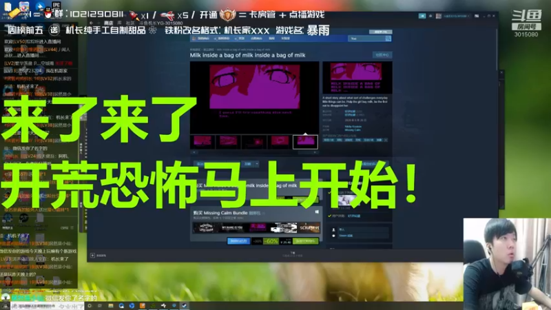 【2021-08-19 21点场】机长YG：【机长】最新恐怖直播中！
